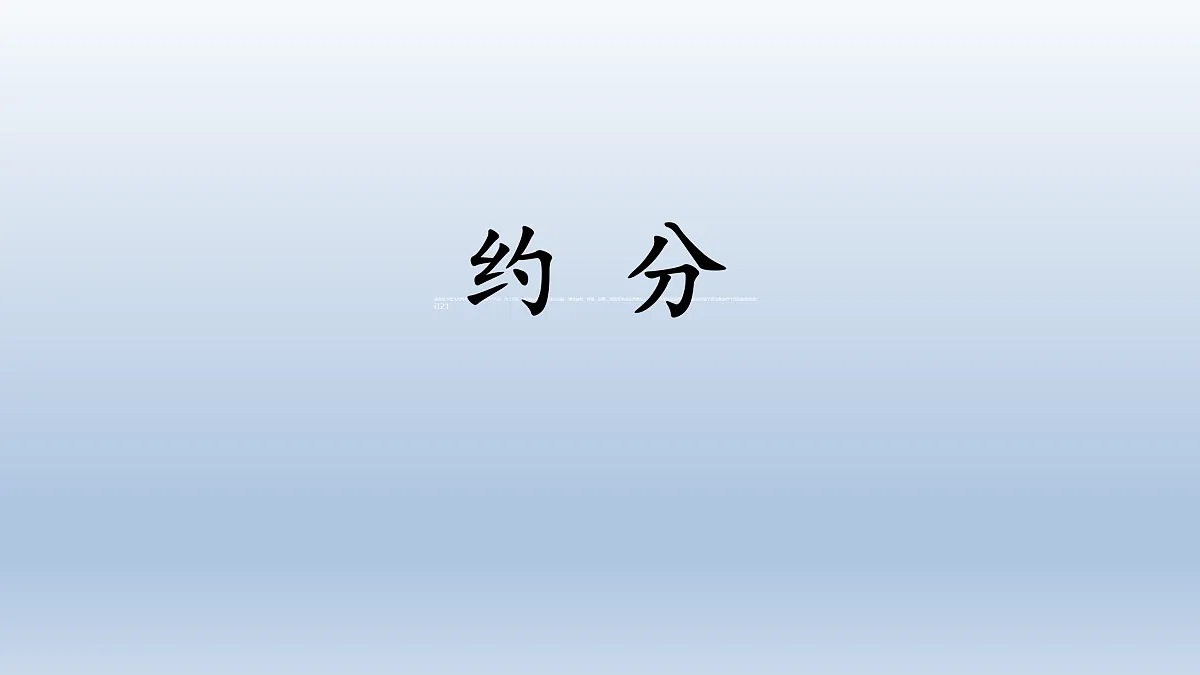17459379第1页