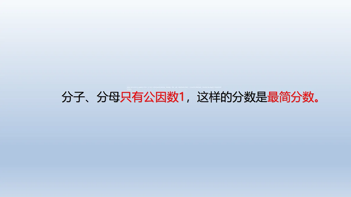 17459379第5页