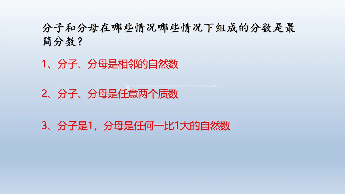 17459379第7页