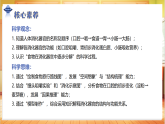 【人教鄂教版】三上科学  4.13 消化器官（课件+教学设计表格式+作业含答案）