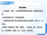 第六单元 碳和碳的氧化物（单元解读课件）-2025-2026学年九年级化学上册（人教版2024）