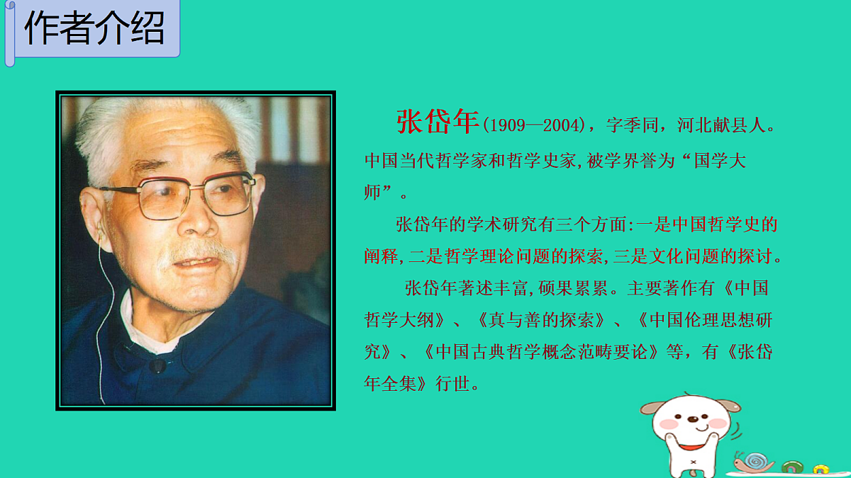 17460678第5页