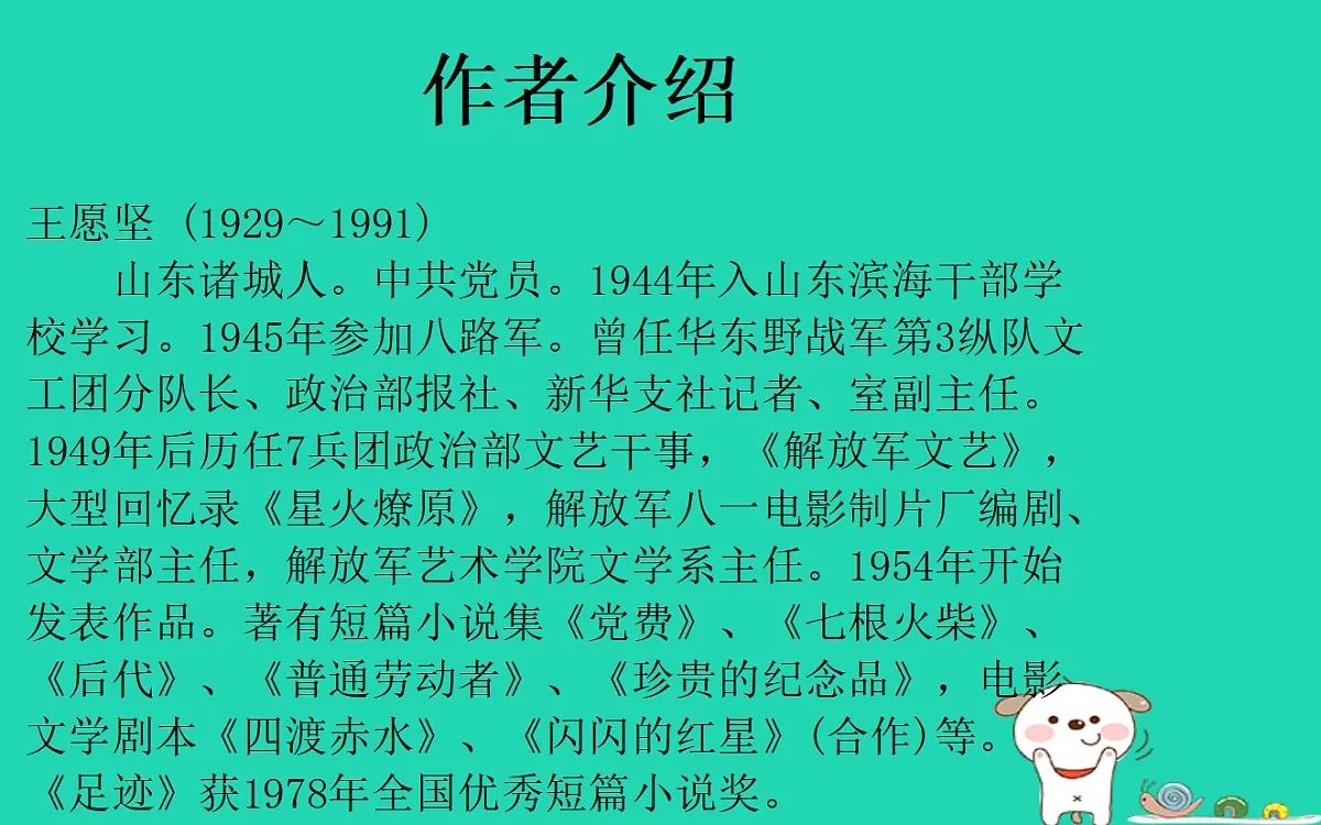 17460685第3页