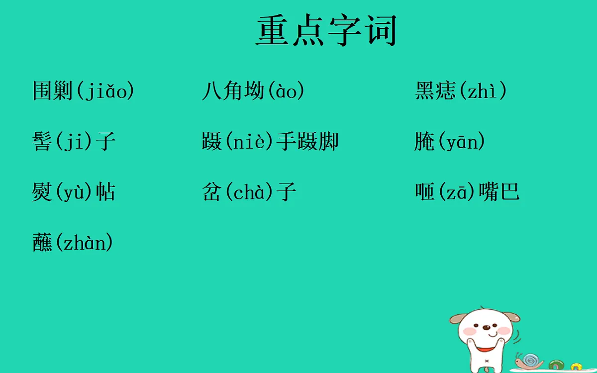 17460685第8页
