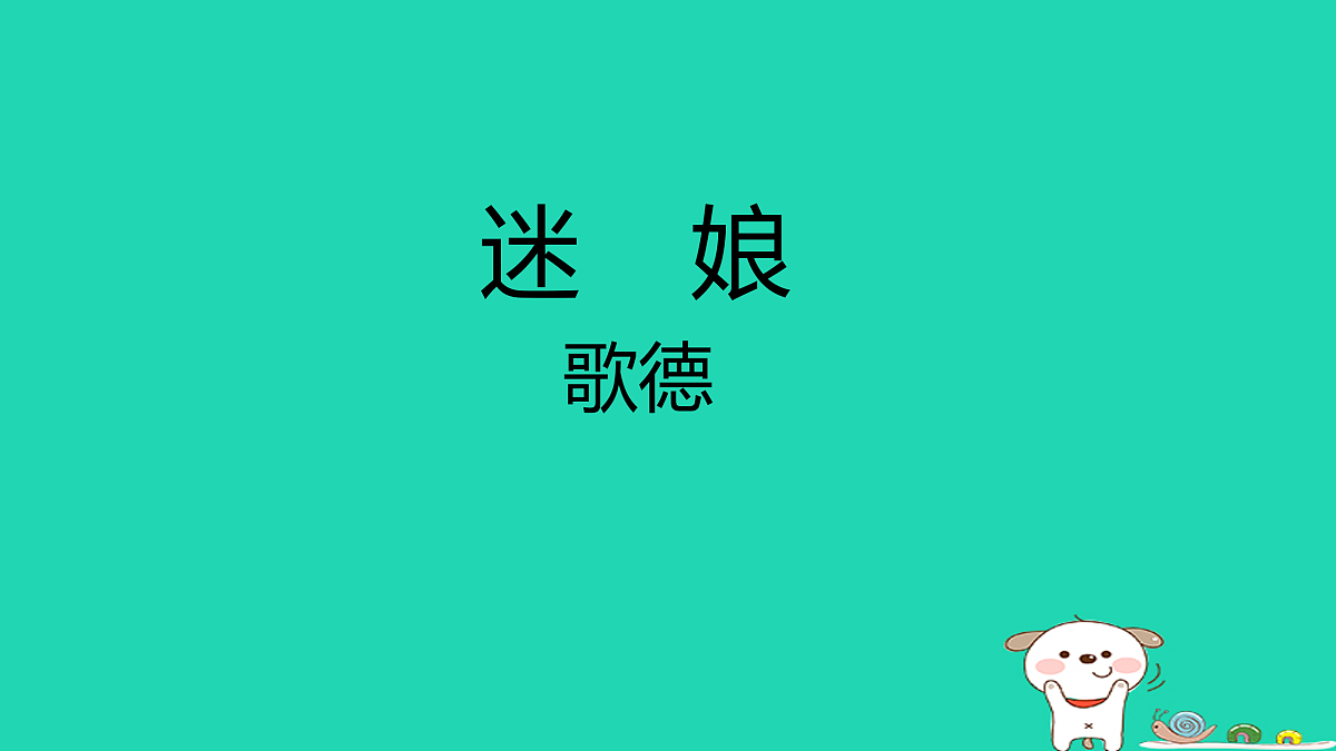 17460690第1页
