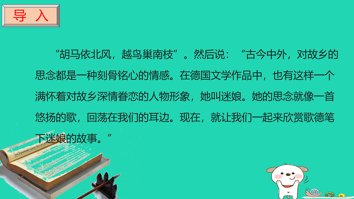 17460690第2页