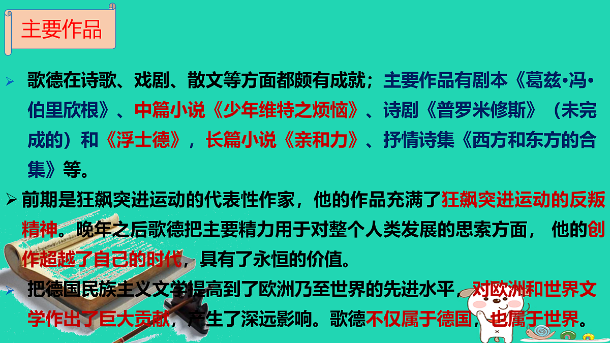 17460690第6页