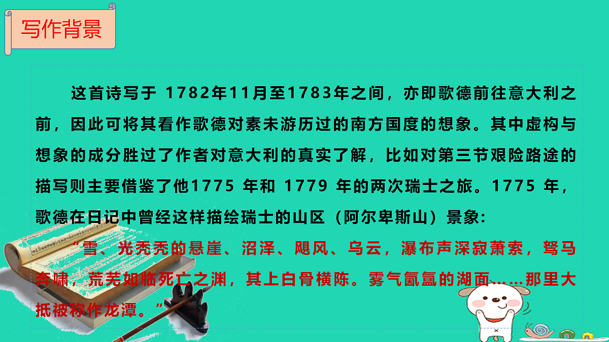 17460690第8页