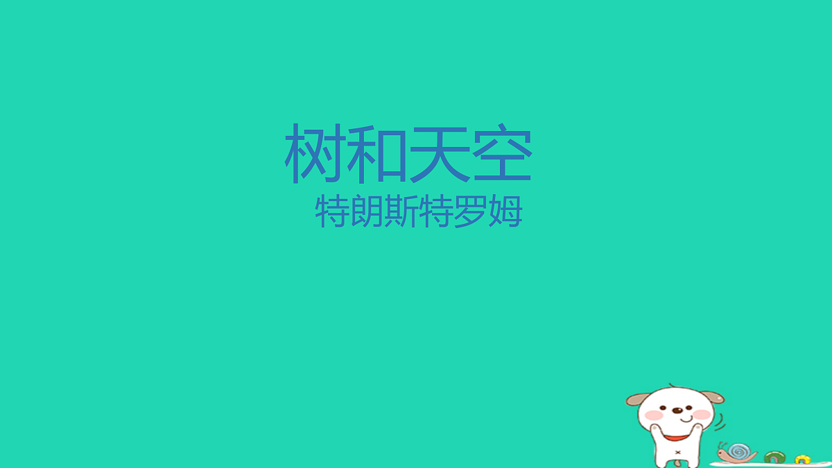 17460692第1页