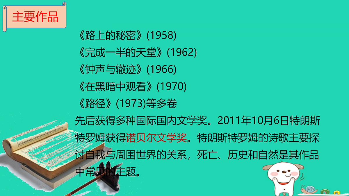 17460692第6页