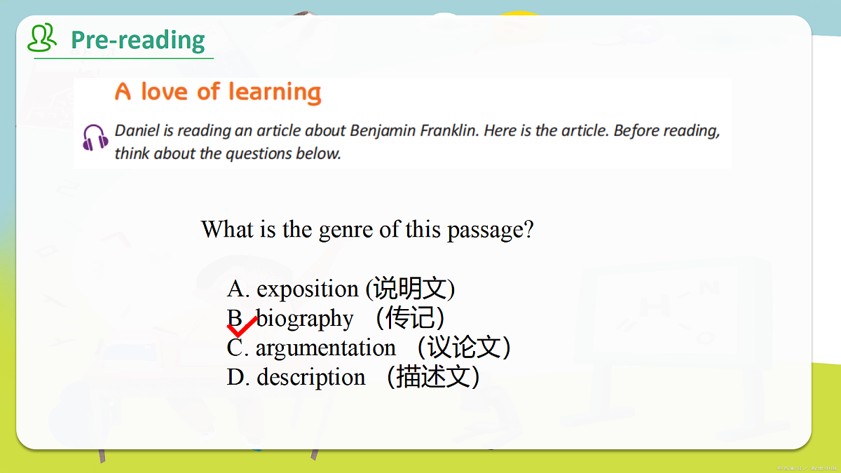 17460849第8页