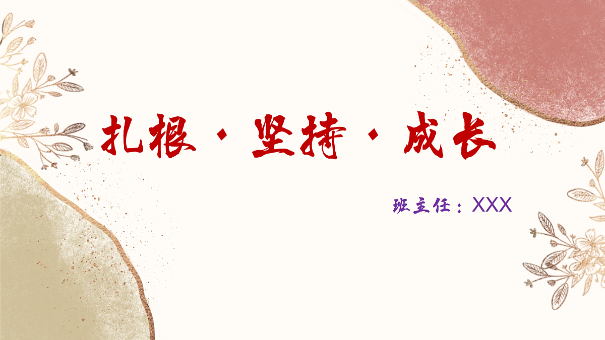 17460862第1页