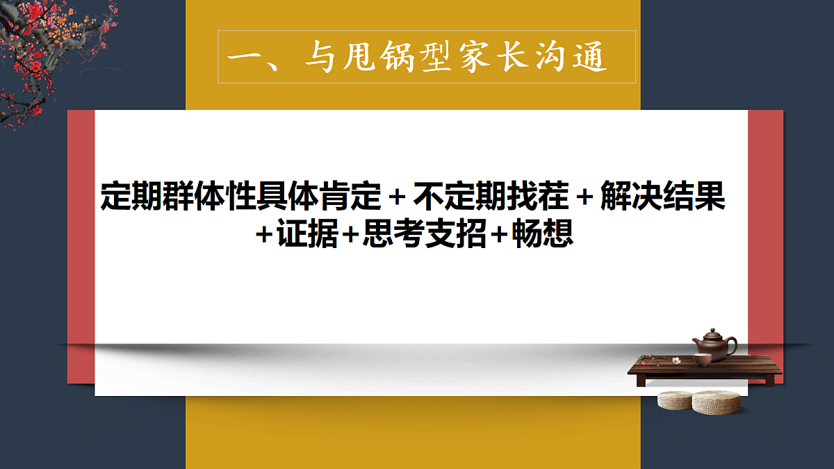17460914第4页