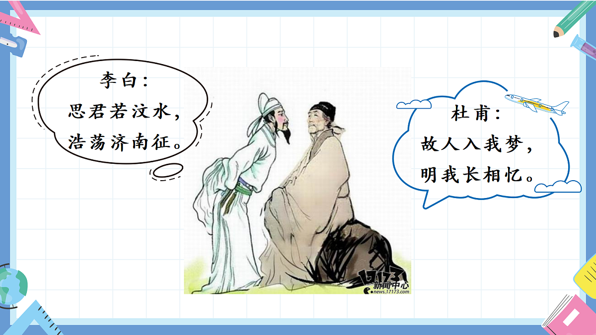 17460917第5页