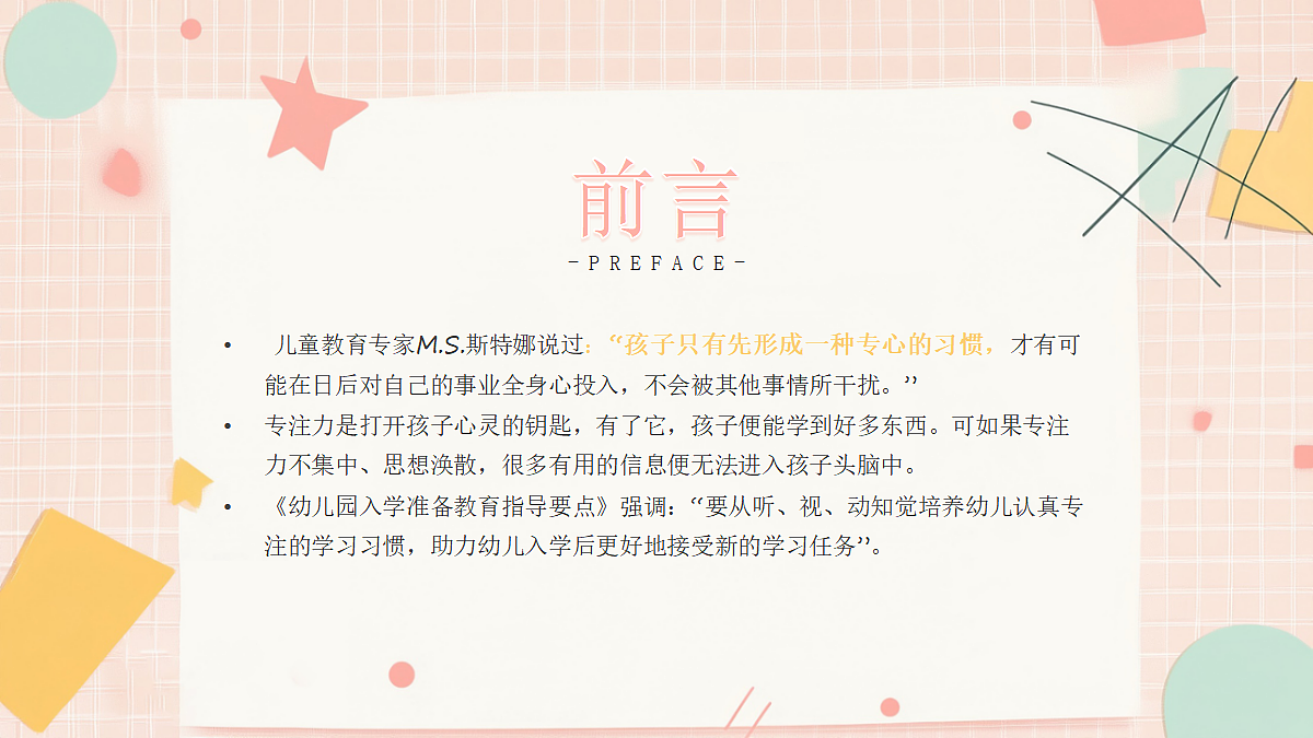 17460922第2页