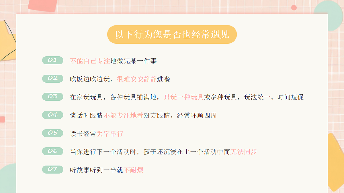 17460922第3页
