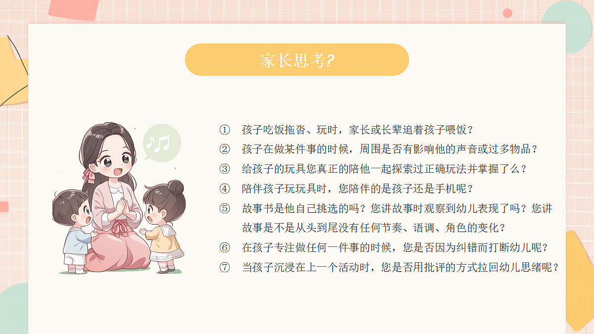 17460922第4页