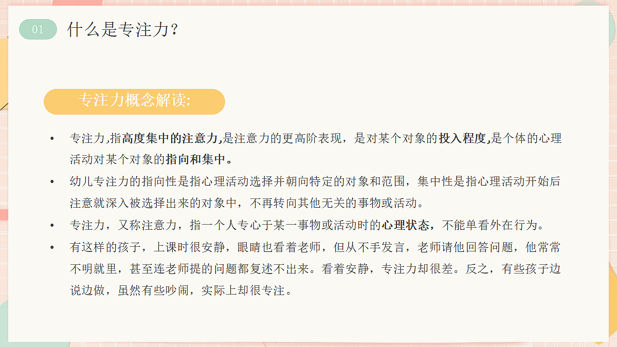 17460922第7页