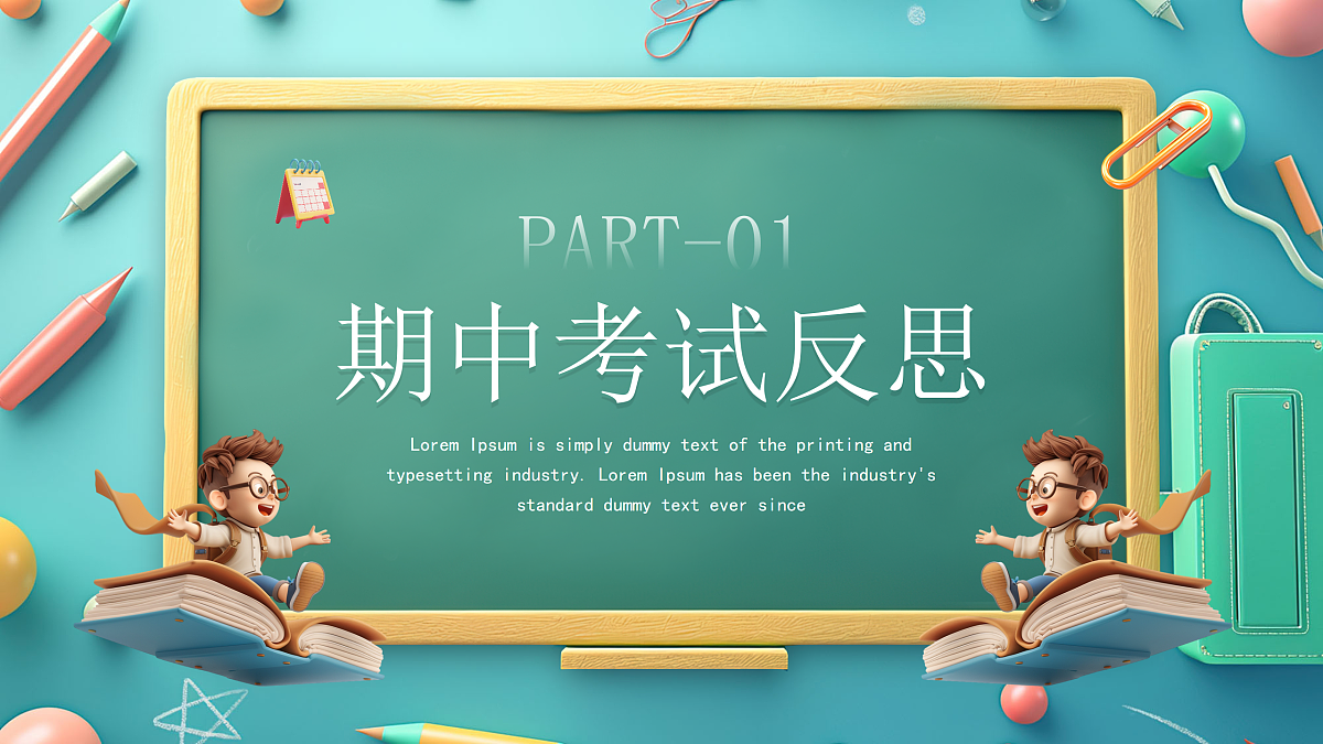 17460925第3页