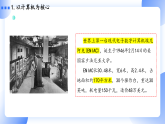 粤教版（2019）必修二信息系统与社会第一章走进信息社会1.2信息技术发展脉络与趋势课件