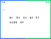 9那一定会很好课件部编版三年级上册语文