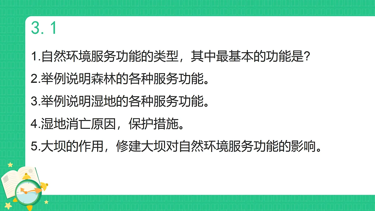 17461537第1页