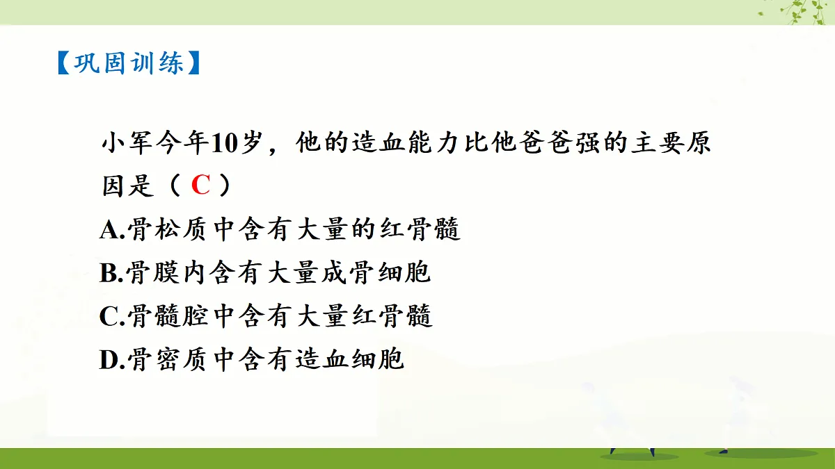 17461858第8页