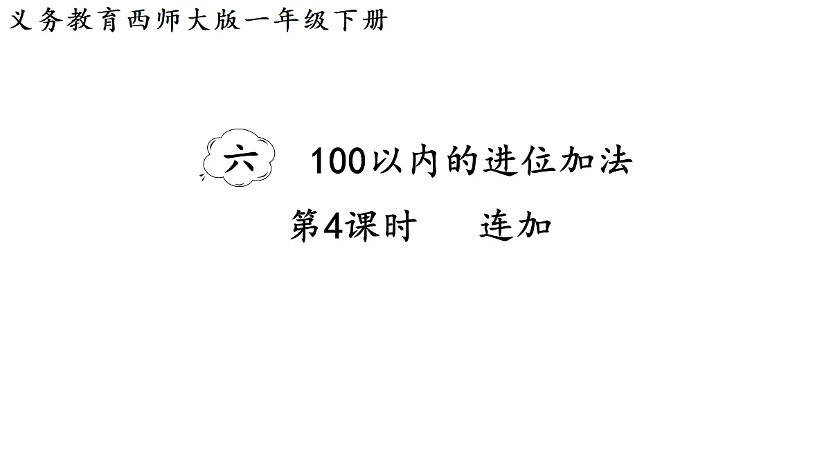 17462403第1页