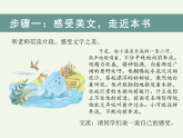 统编版语文二年级上册第一单元快乐读书吧名著阅读《“歪脑袋”木头桩》课件