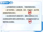 跨学科实践活动6 调查家用燃料的变迁与合理使用（教学课件） 化学人教版2024九年级上册