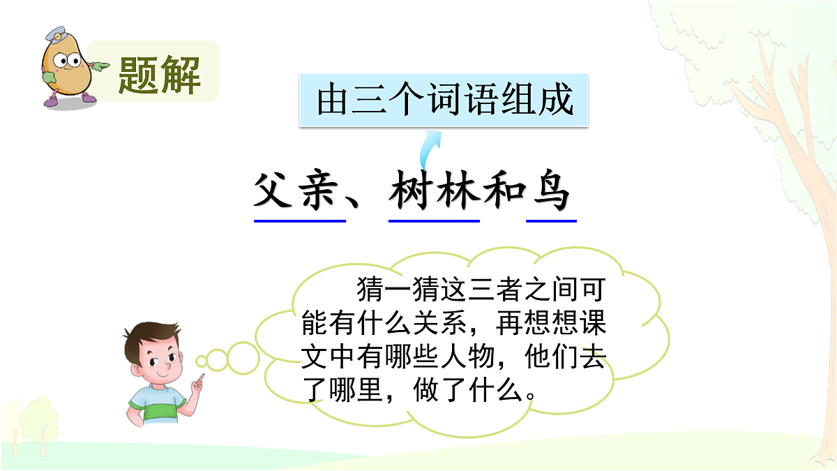 17463096第3页