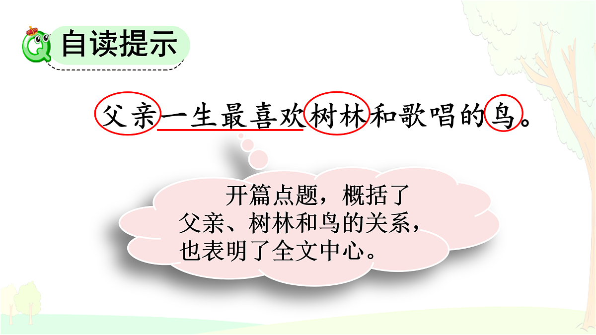17463096第7页