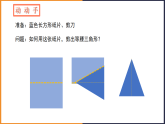 2.3.2等腰三角形-三线合一+课件+2025-2026学年浙教版（2024）数学八年级上册
