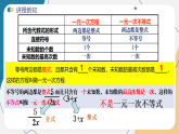3.3.1+一元一次不等式+课件+2025-2026学年浙教版（2024）数学八年级上册