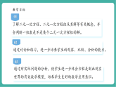 【新教材核心素养】北师大版数学八上5.1认识二元一次方程组 （课件+教案表格式+大单元教学设计+导学案）