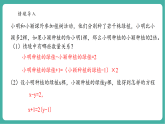 【新教材核心素养】北师大版数学八上5.1认识二元一次方程组 （课件+教案表格式+大单元教学设计+导学案）