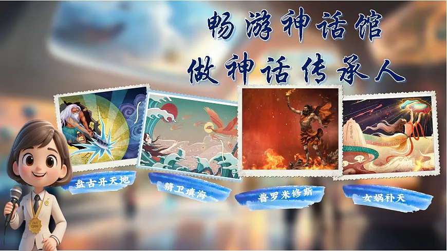 14.《普罗米修斯》课件第1页