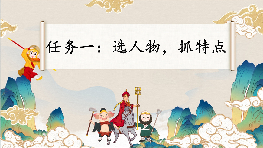 习作《我和___过一天》课件第5页