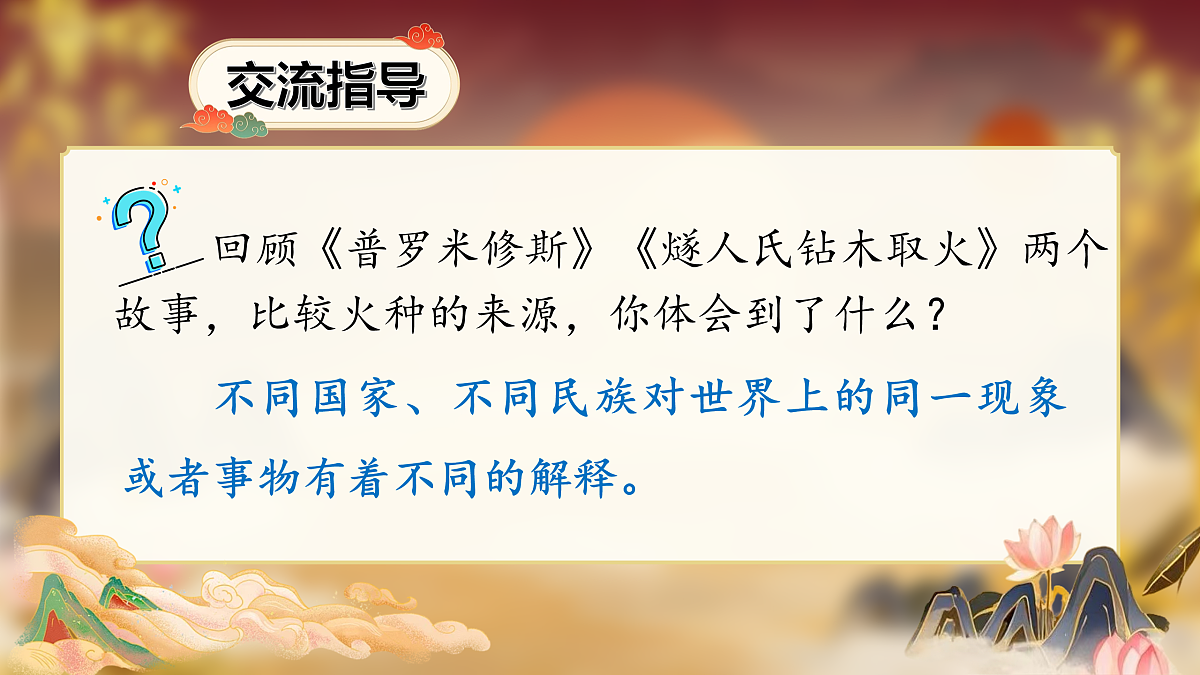 《语文园地四》课件第6页