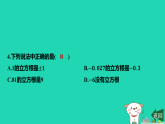 吉林省2025八年级数学上册第10章数的开方101平方根和立方根2立方根课件新版华东师大版（含答案）