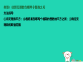 吉林省2025八年级数学上册第10章数的开方102实数微专项1无理数的估算课件新版华东师大版（含答案）