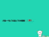吉林省2025八年级数学上册第10章数的开方102实数微专项1无理数的估算课件新版华东师大版（含答案）