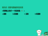 吉林省2025八年级数学上册第10章数的开方102实数课件新版华东师大版（含答案）