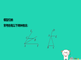 吉林省2025八年级数学上册第12章123等腰三角形2等腰三角形的判定微专项3等腰三角形课件新版华东师大版（含答案）