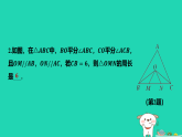 吉林省2025八年级数学上册第12章123等腰三角形2等腰三角形的判定微专项3等腰三角形课件新版华东师大版（含答案）