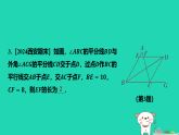 吉林省2025八年级数学上册第12章123等腰三角形2等腰三角形的判定微专项3等腰三角形课件新版华东师大版（含答案）
