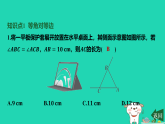 吉林省2025八年级数学上册第12章全等三角形123等腰三角形2等腰三角形的判定课件新版华东师大版（含答案）