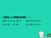 吉林省2025八年级数学上册第12章全等三角形123等腰三角形2等腰三角形的判定课件新版华东师大版（含答案）