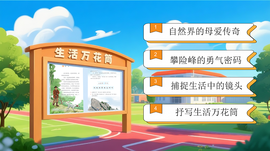 16《麻雀》第4页