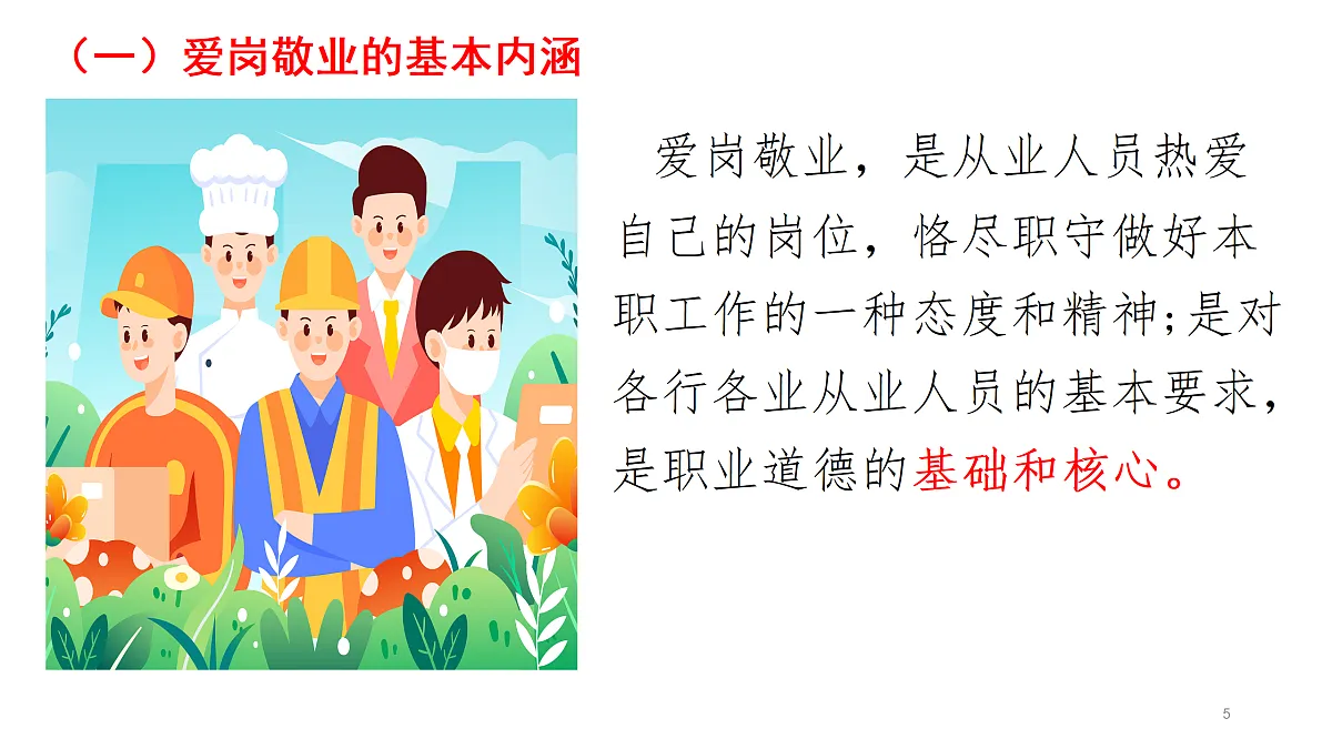 17464123第5页